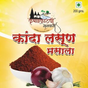 Kanda Lasun Masala - (कांदा लसूण मसाला)