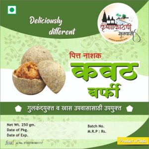 Kavath Barfi - (कवठ बर्फी)